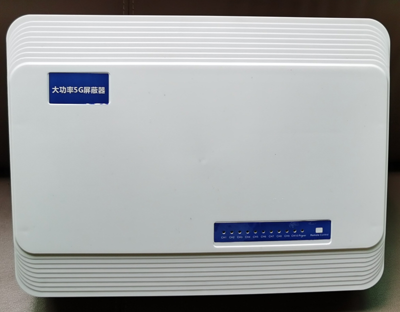  梅里斯达斡尔族内置11路移动通信干扰器