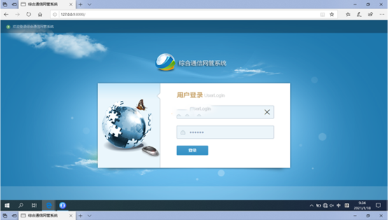  梅里斯达斡尔族无线通信对讲调度网管系统