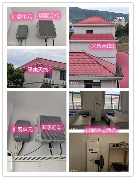  梅里斯达斡尔族某武警部队宿舍屏蔽案例（数字信令级）