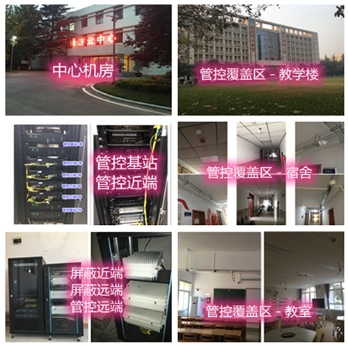  梅里斯达斡尔族某军事院校管控案例（数字信令级）