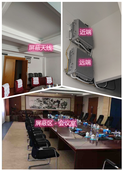  梅里斯达斡尔族某机关单位会议室屏蔽案例（数字信令级）