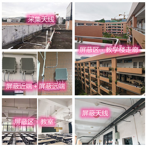  梅里斯达斡尔族某中学考场屏蔽案例（数字信令级）